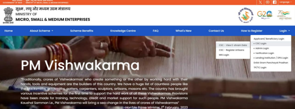 PM Vishwakarma Yojana