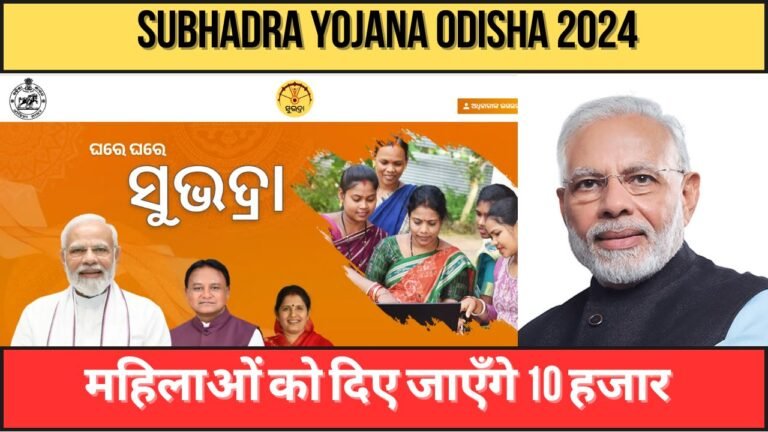 Subhadra Yojana